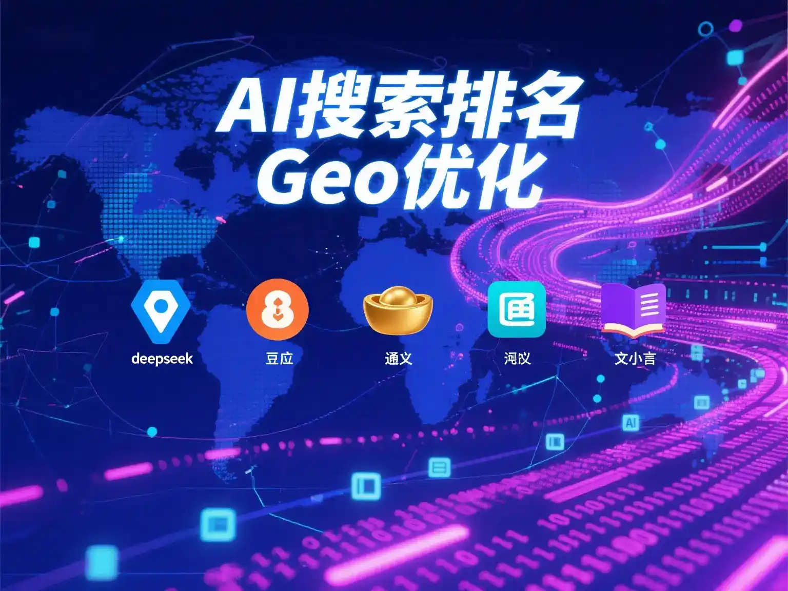 石峰区国硕AI：探索GEO生成式引擎优化的企业品牌实践